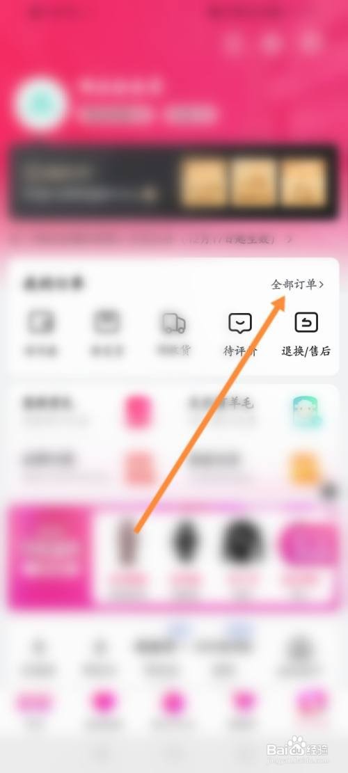 唯品会在哪查看消费总额信息