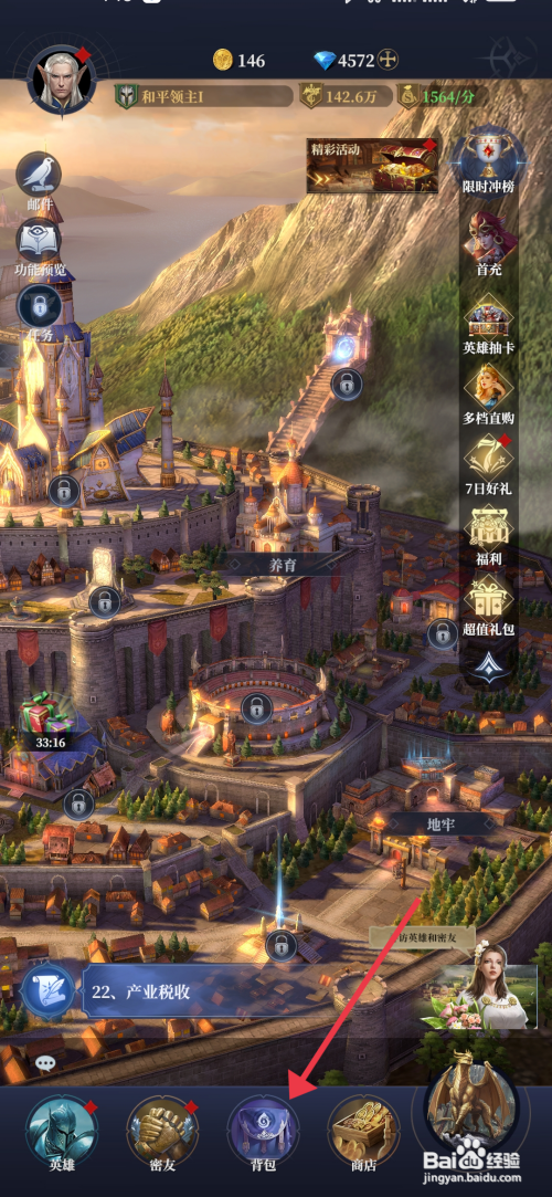 【利萨斯英雄】怎么才能使用爱心礼盒