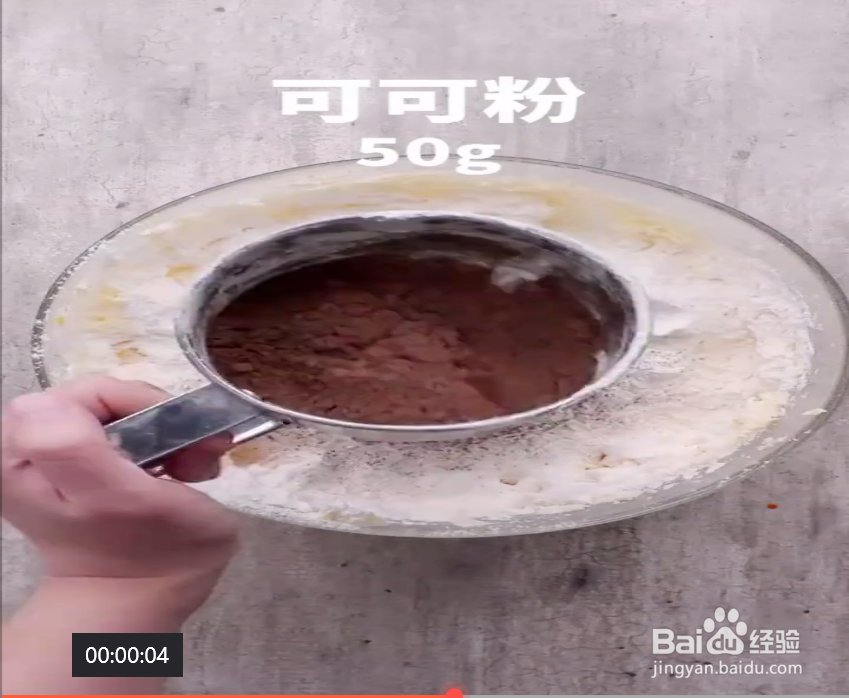 如何制作巧克力棉花糖曲奇