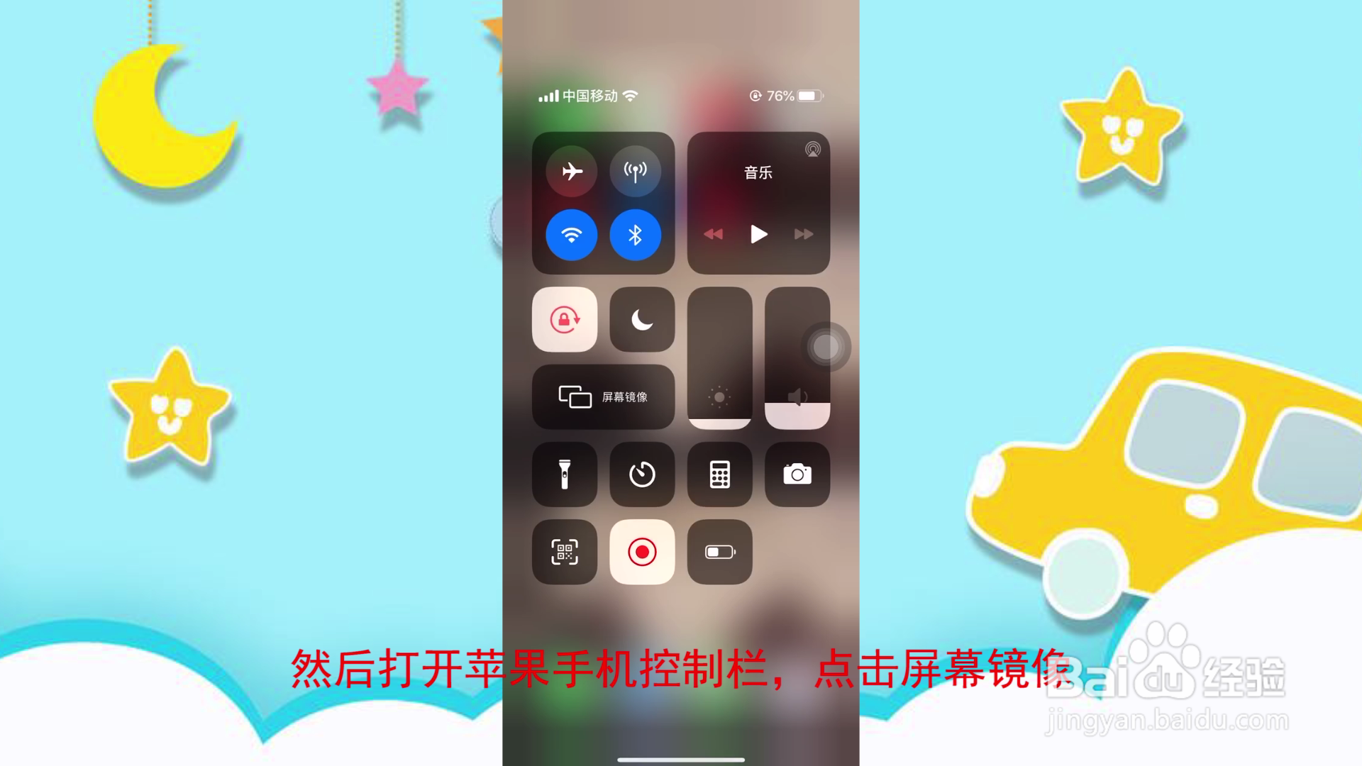 苹果屏幕镜像怎么连接电视