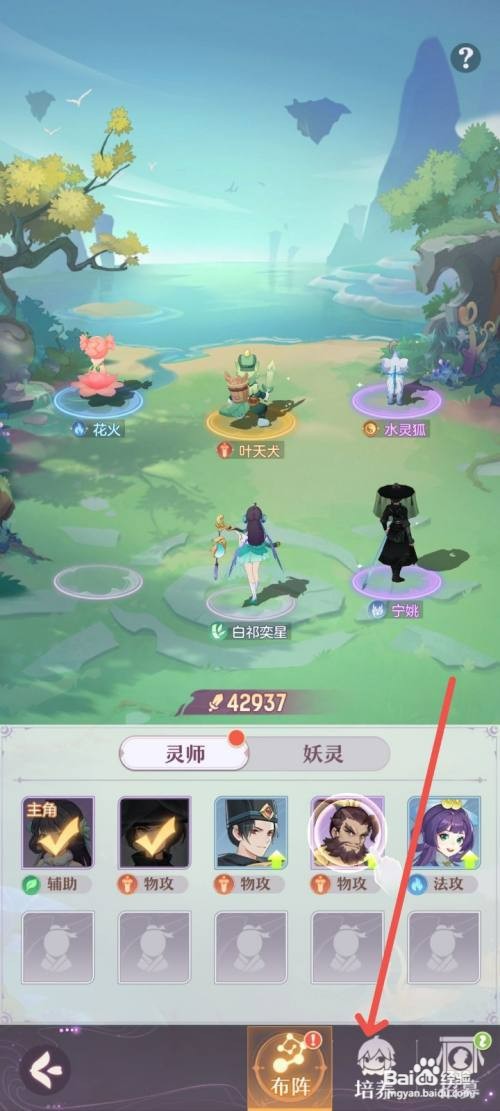 长安幻想如何给程咬金一键镶嵌灵石