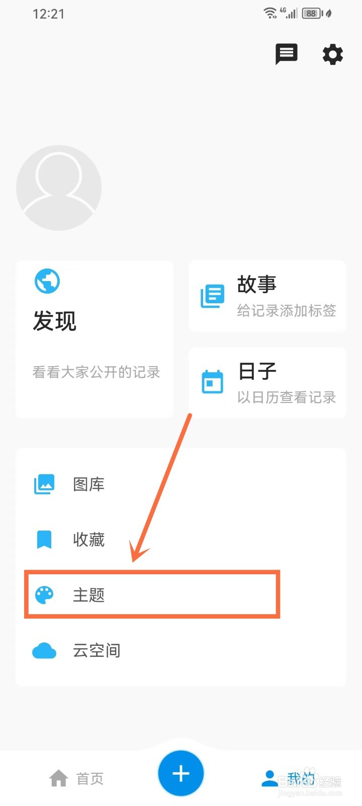 《旧时光》如何开启深色模式