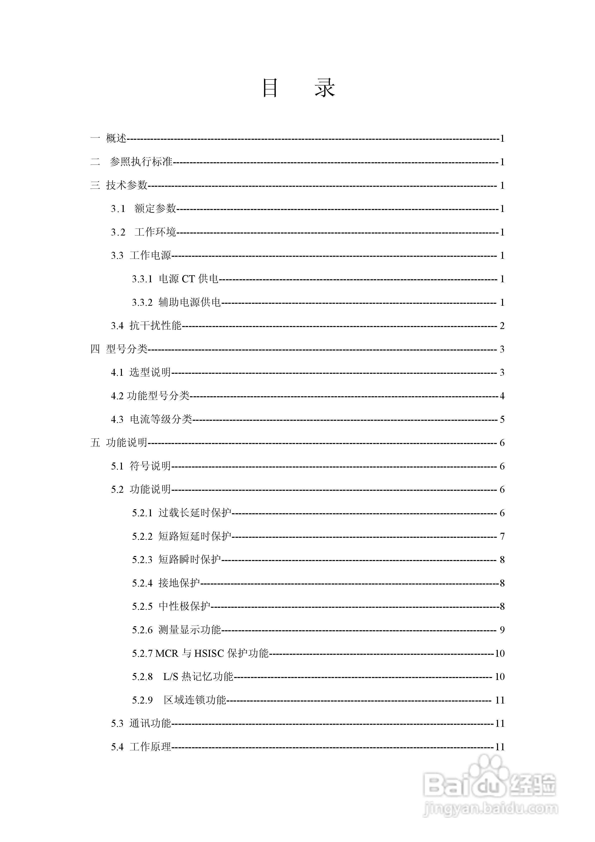 FKT400M系列控制器使用说明书1.0:[1]