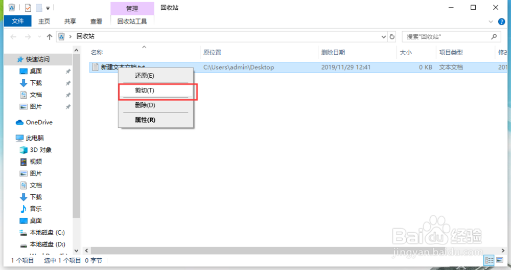 删除的文件怎么恢复win10