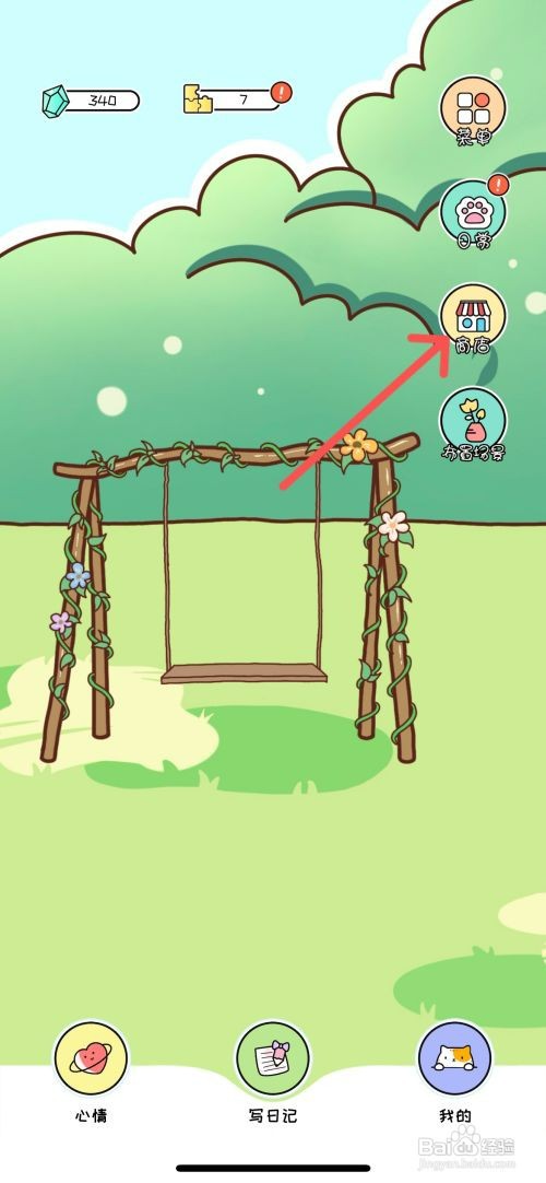 萌小喵日记如何才能在商店买到唱片机