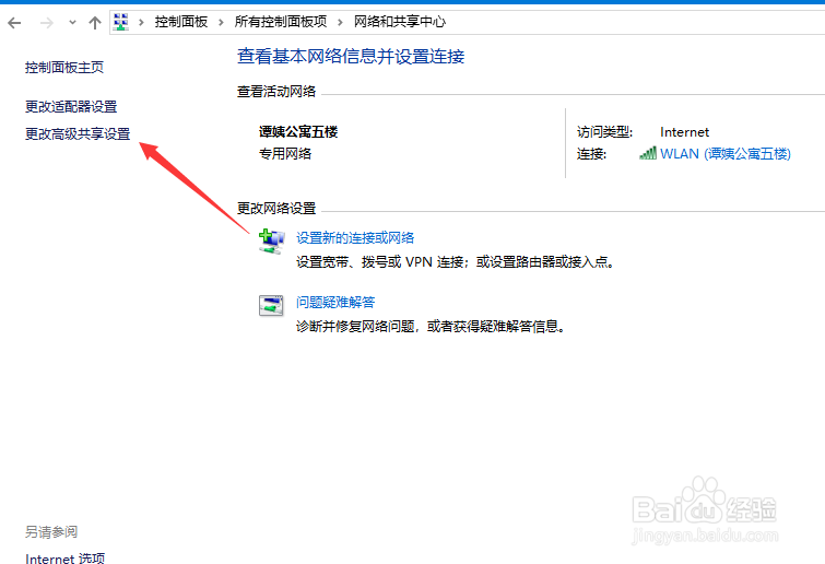 如何设置同一网络的打印机共享