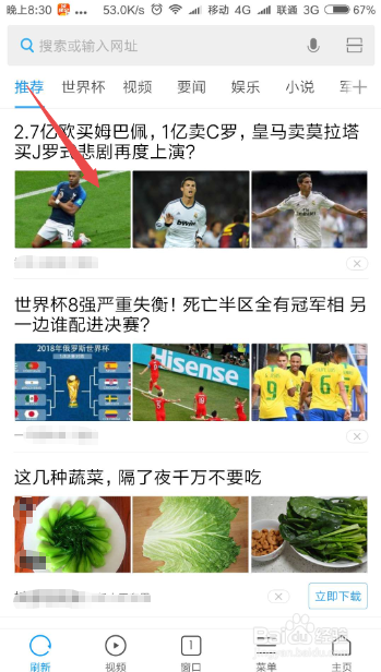 手机浏览器怎么清除缓存