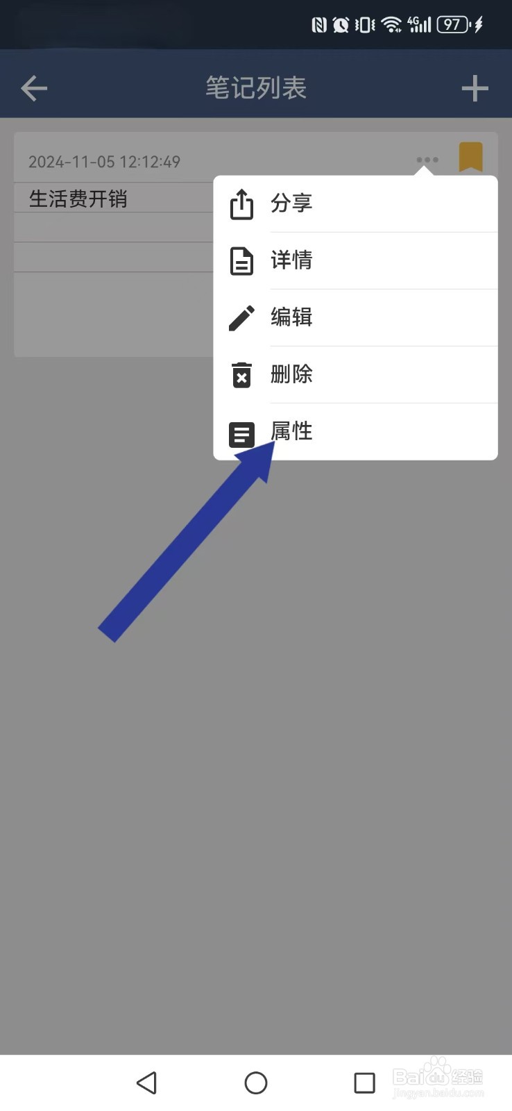 心情笔记怎么查看自己的笔记操作记录