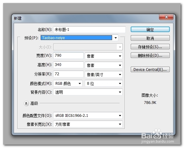 Ps制作淘宝优惠券面的实际操作步骤