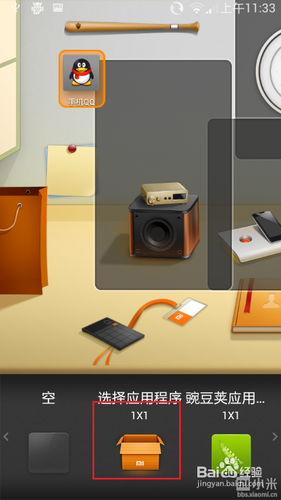 小米2自由桌面设置