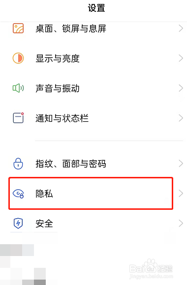 OPPOFindX6怎么隐藏软件