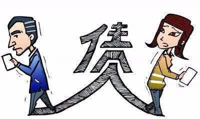 最高法发布司法解释 明确夫妻共同债务认定标准