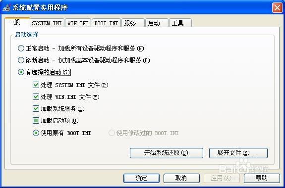 开机启动项怎么设置?
