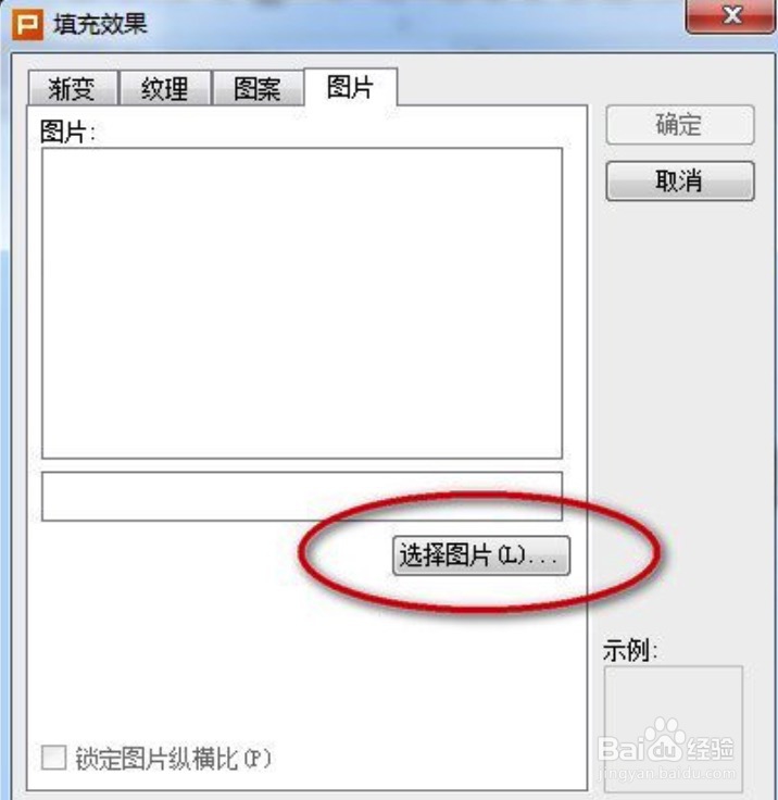 wps如何批量更换ppt背景图片