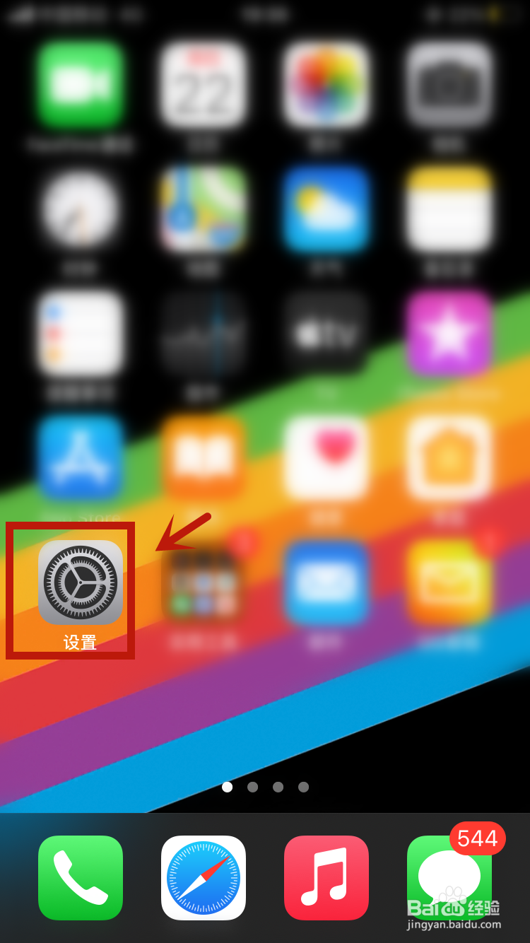 ios14怎么把图标变大