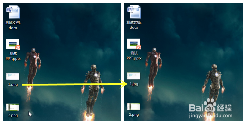 怎么查看怎么修改文件的扩展名|后缀名?