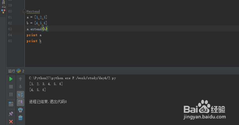 python基础教程-列表的增删改查