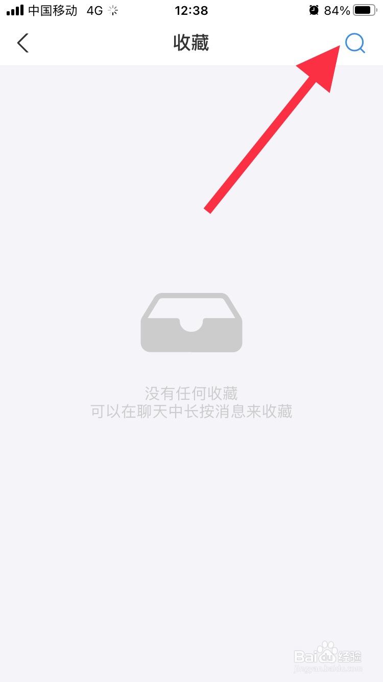 支付宝怎么查看管理收藏