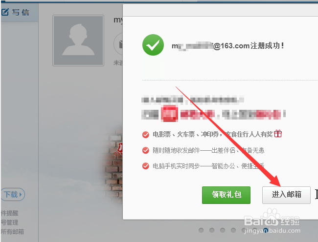 如何注册网易163邮箱