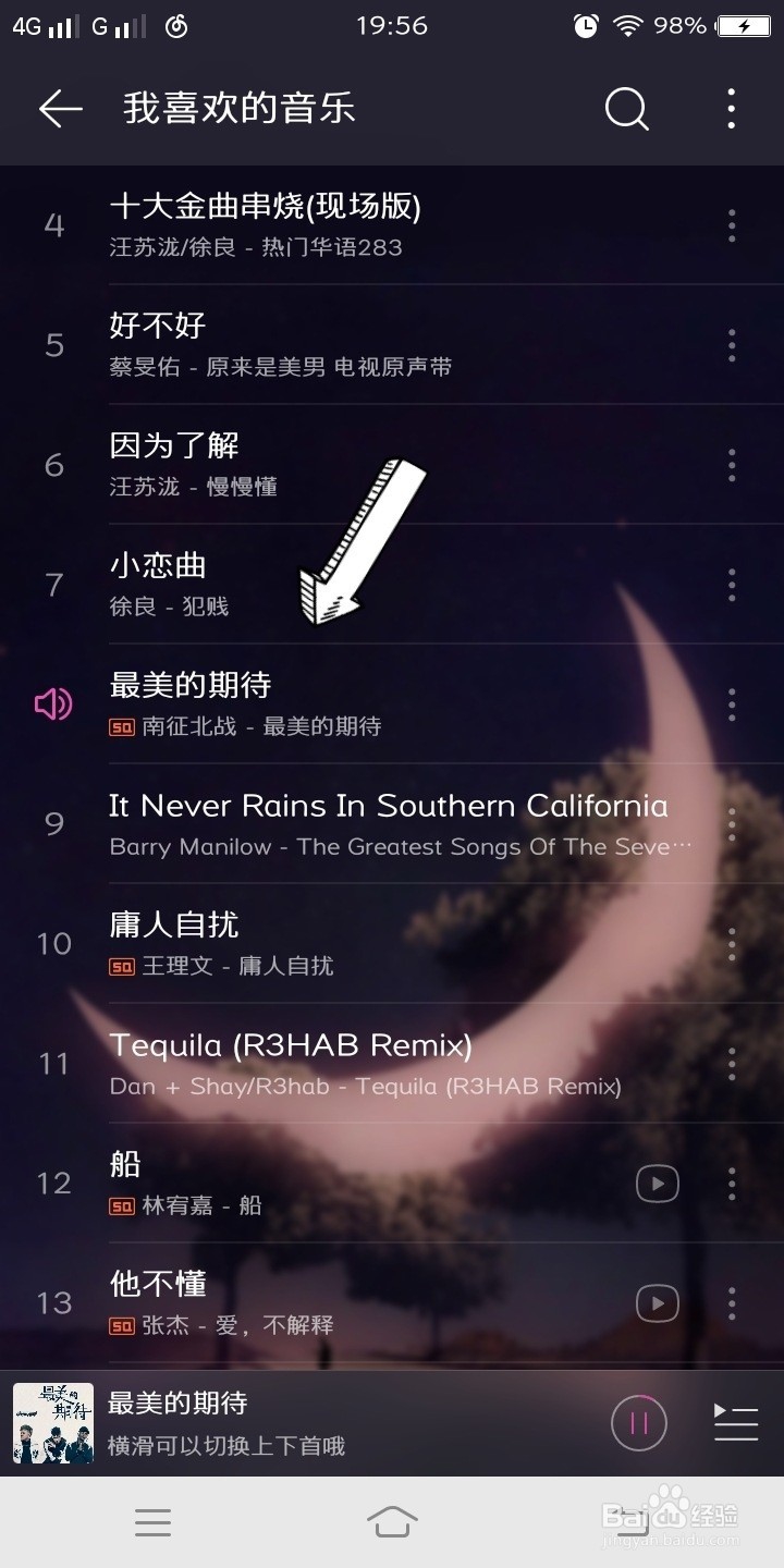 网易云音乐歌词海报怎么制作