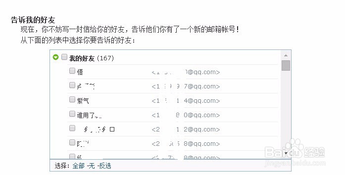 如何设置英文帐号QQ邮箱