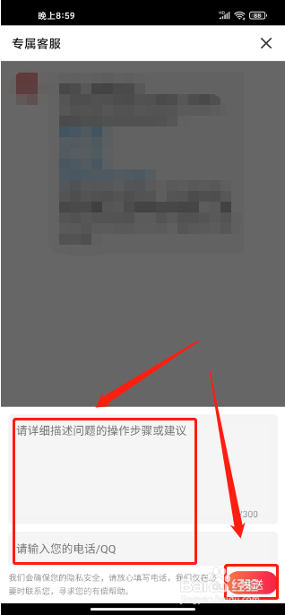 搜狐视频APP如何提交建议反馈