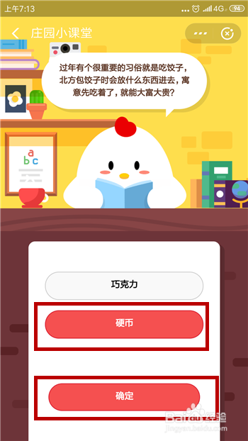 北方包饺子会放什么进去寓意先吃着就能大富大贵