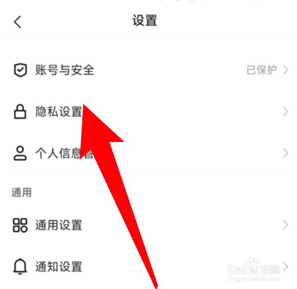 快手怎么进入个性化推荐管理