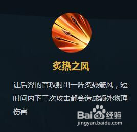 王者荣耀后羿，高段位的顶级英雄