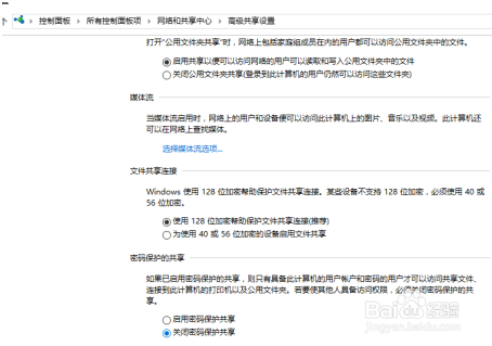 win10电脑之间如何通过局域网包括wifi共享文件