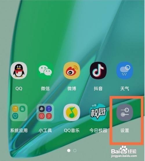 一加手机如何切换输入法