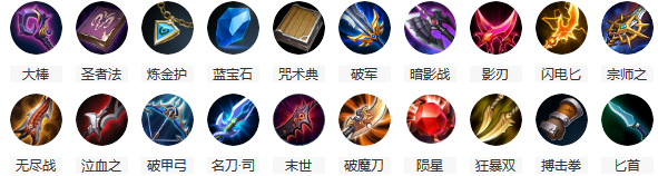 王者荣耀宫本武藏2018最新暴力出装