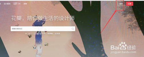 花瓣网中怎么更换自己的主页头像 百度经验 花瓣网中怎么更换自己的主页头像 百度经验