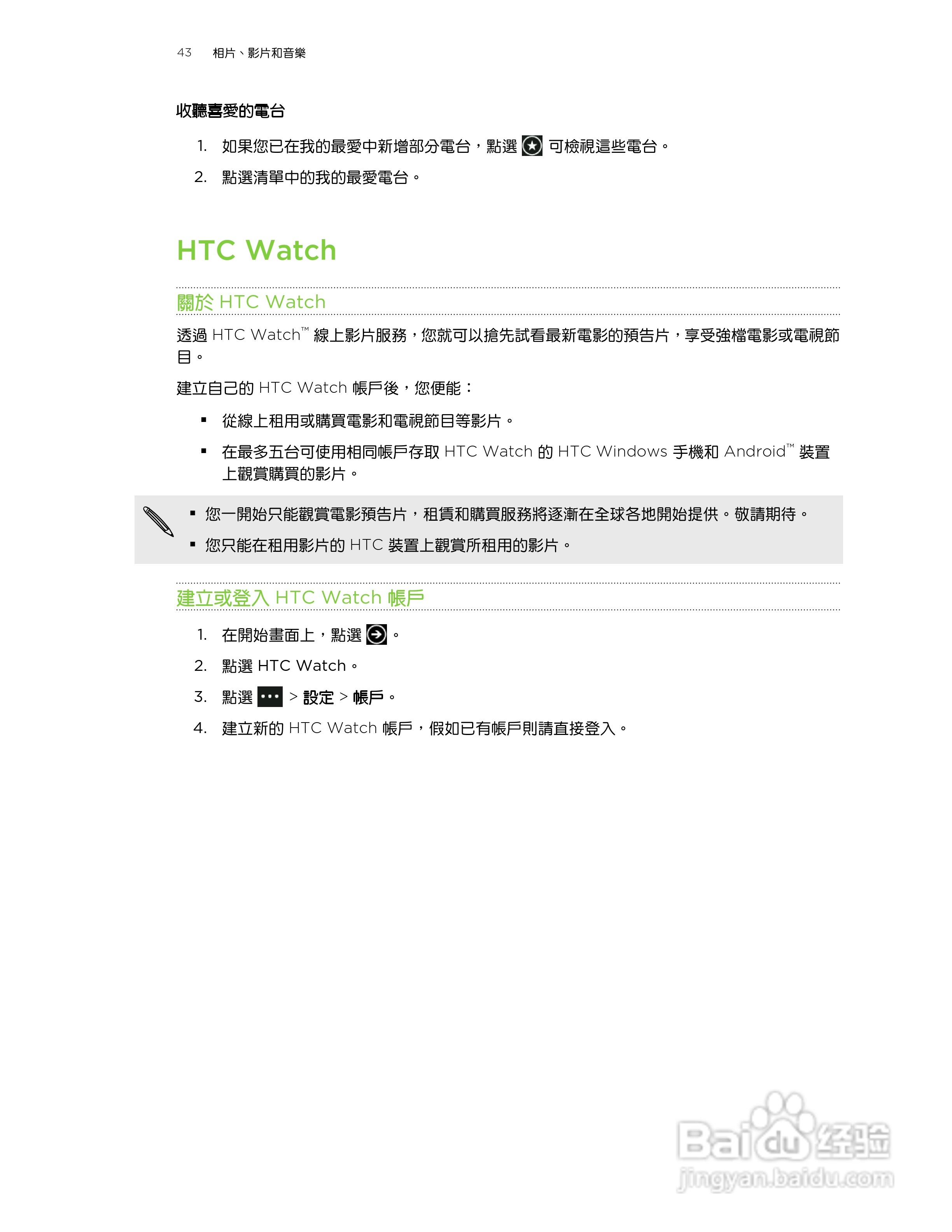 多普达TITAN X310e手机使用说明书:[5]