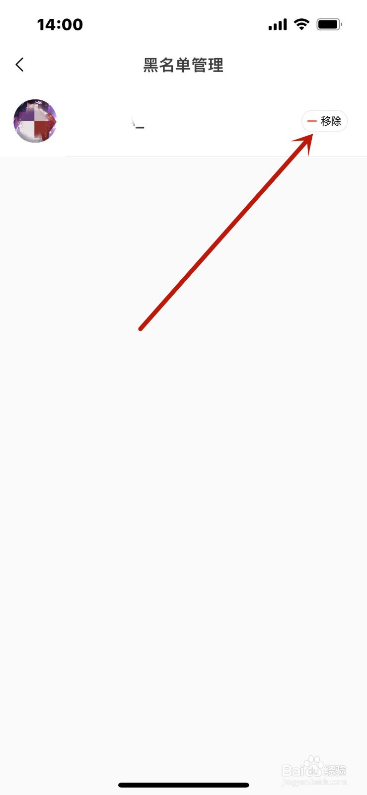 猫耳怎么移除黑名单？