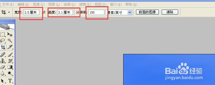 ps处理照片为26mm*32mm分辨率150dpi以上的步骤