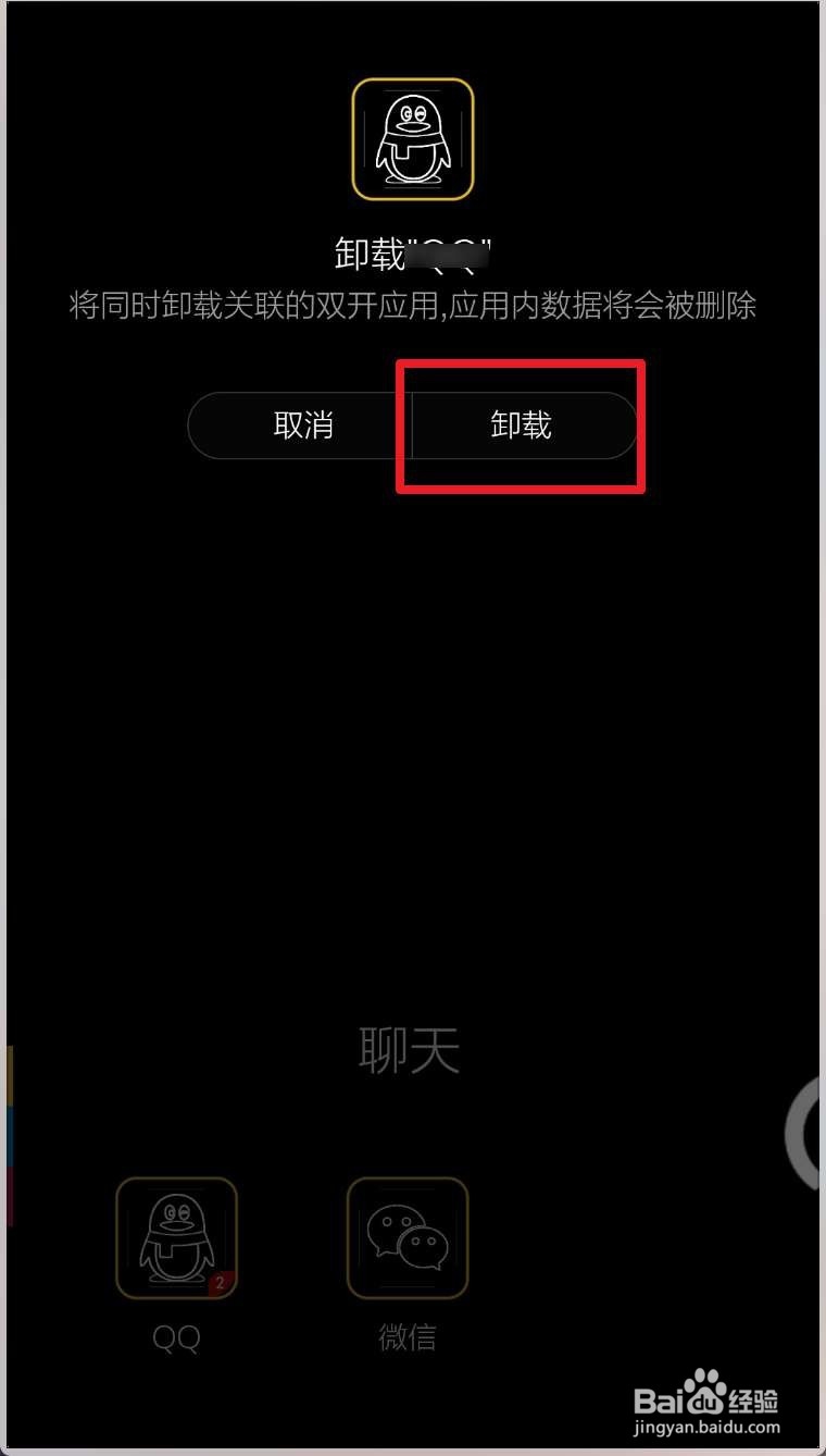 qq群视频怎么恢复原版