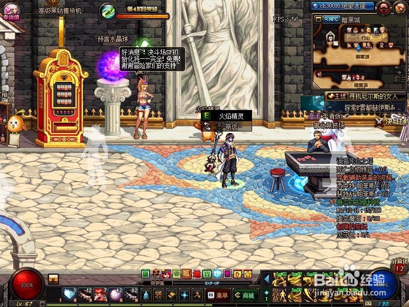 DNF漫天华彩贺新年活动详解