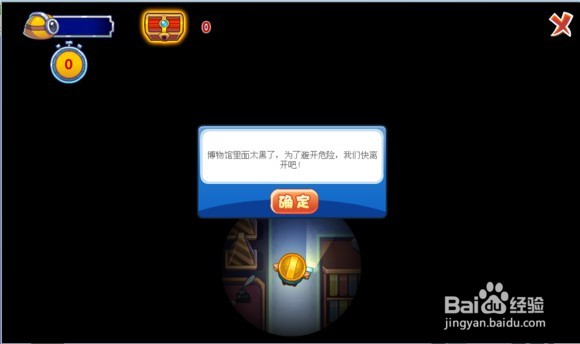 洛克王国神秘博物馆怎么移动