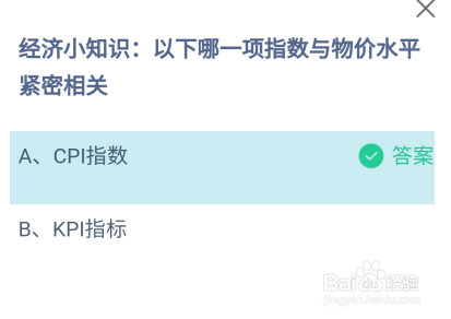 蚂蚁庄园答案今日最新2024年10月31日
