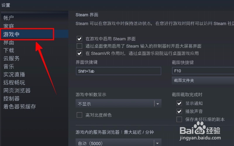 steam截图在哪个文件夹