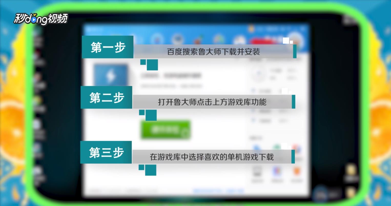 单机游戏在哪下载安全