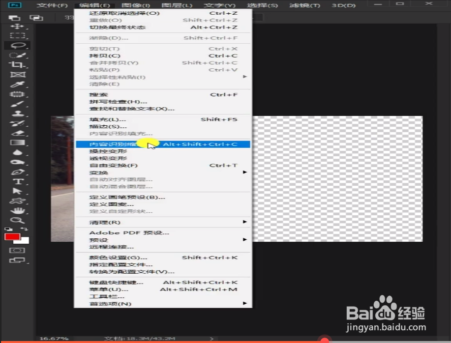 PS如何将竖图转横图？