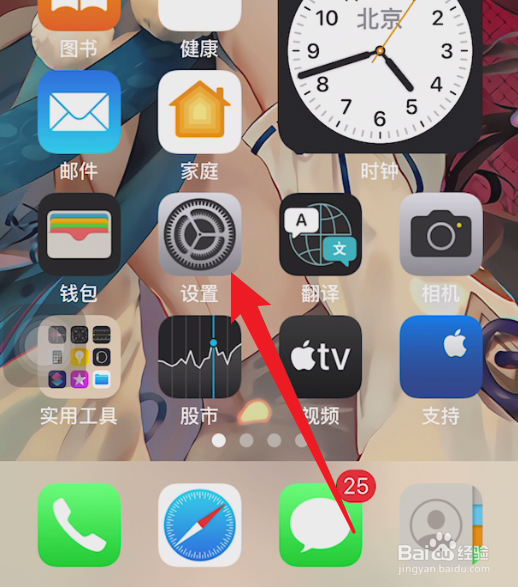 显示电量百分比怎么设置苹果13
