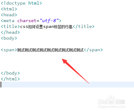 css如何设置span标签的行高