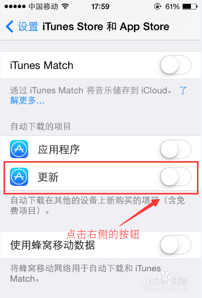 苹果手机如何更新已下载的APP软件