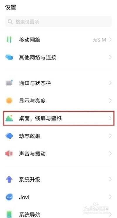 vivox60抽屉模式在哪里设置