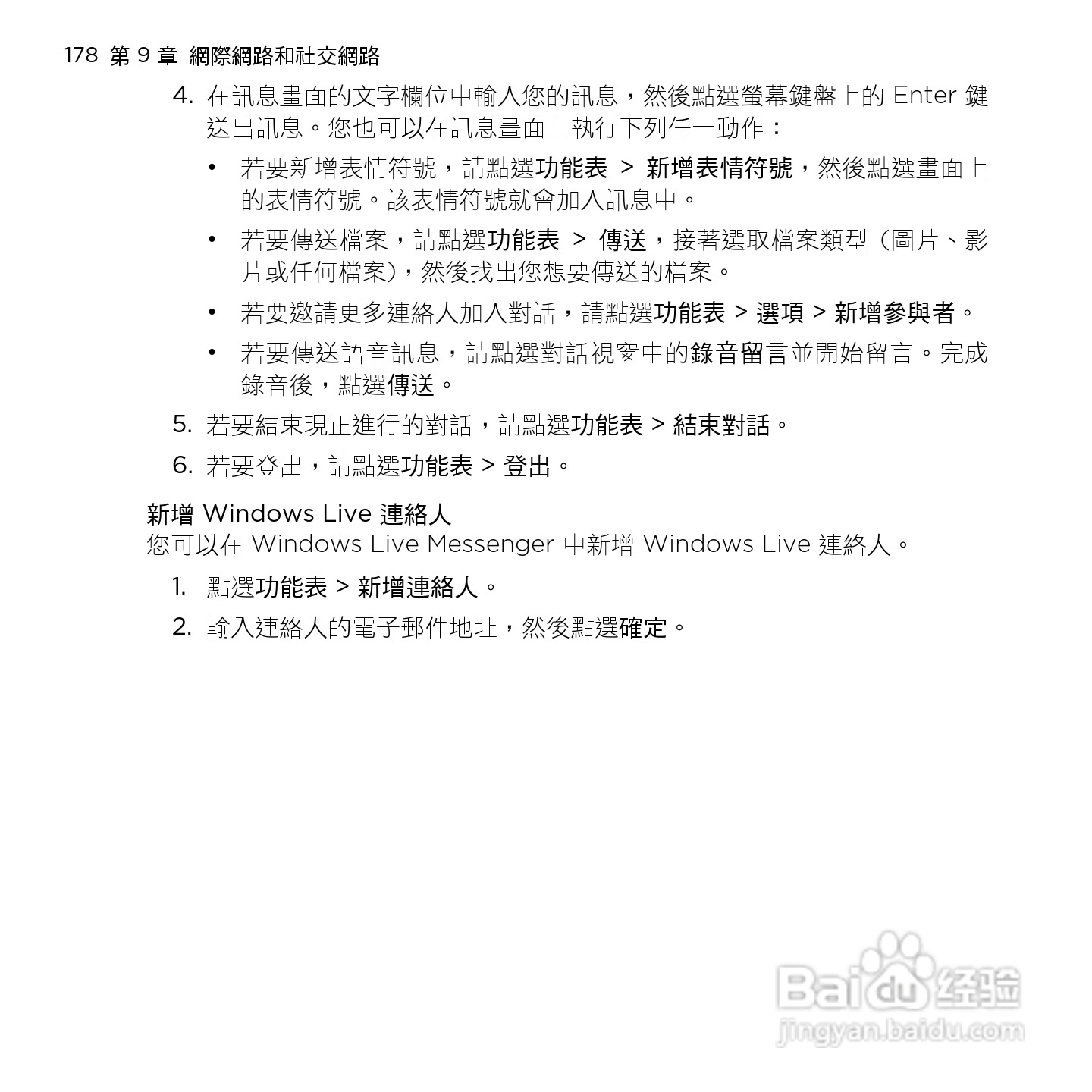 多普达HTC HD mini手机使用说明书:[18]