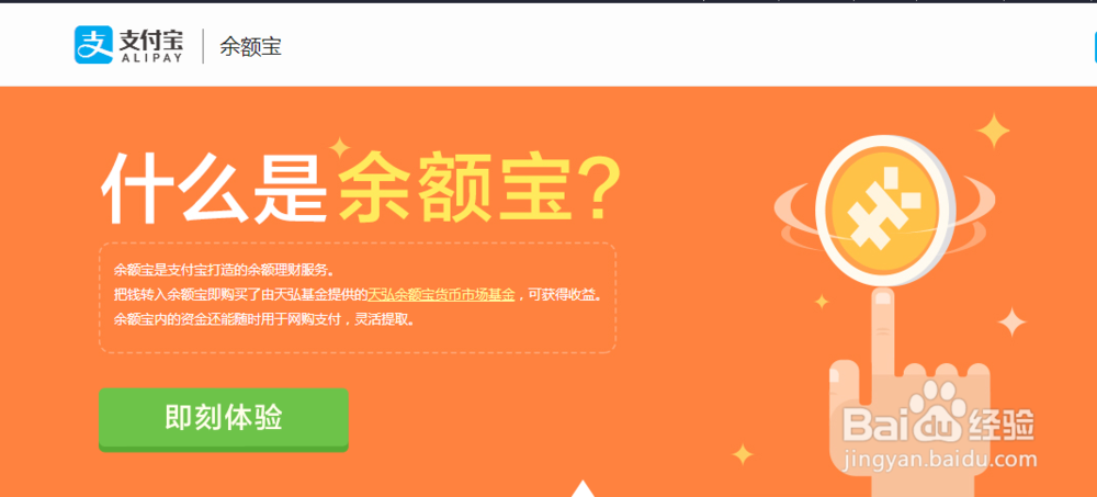 余额宝每日收益率