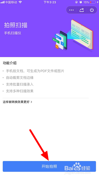 手机wps怎么拍照扫描